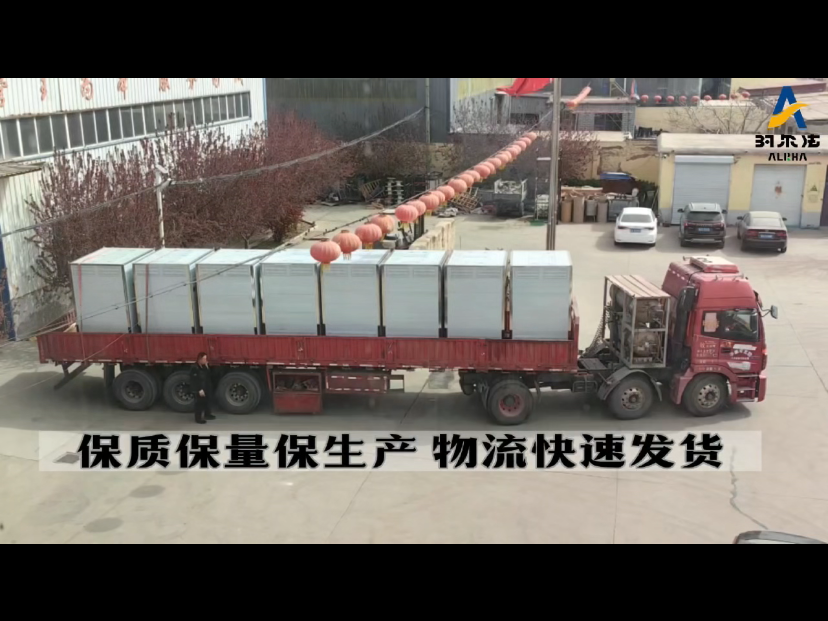 Chemical Plant Shipment